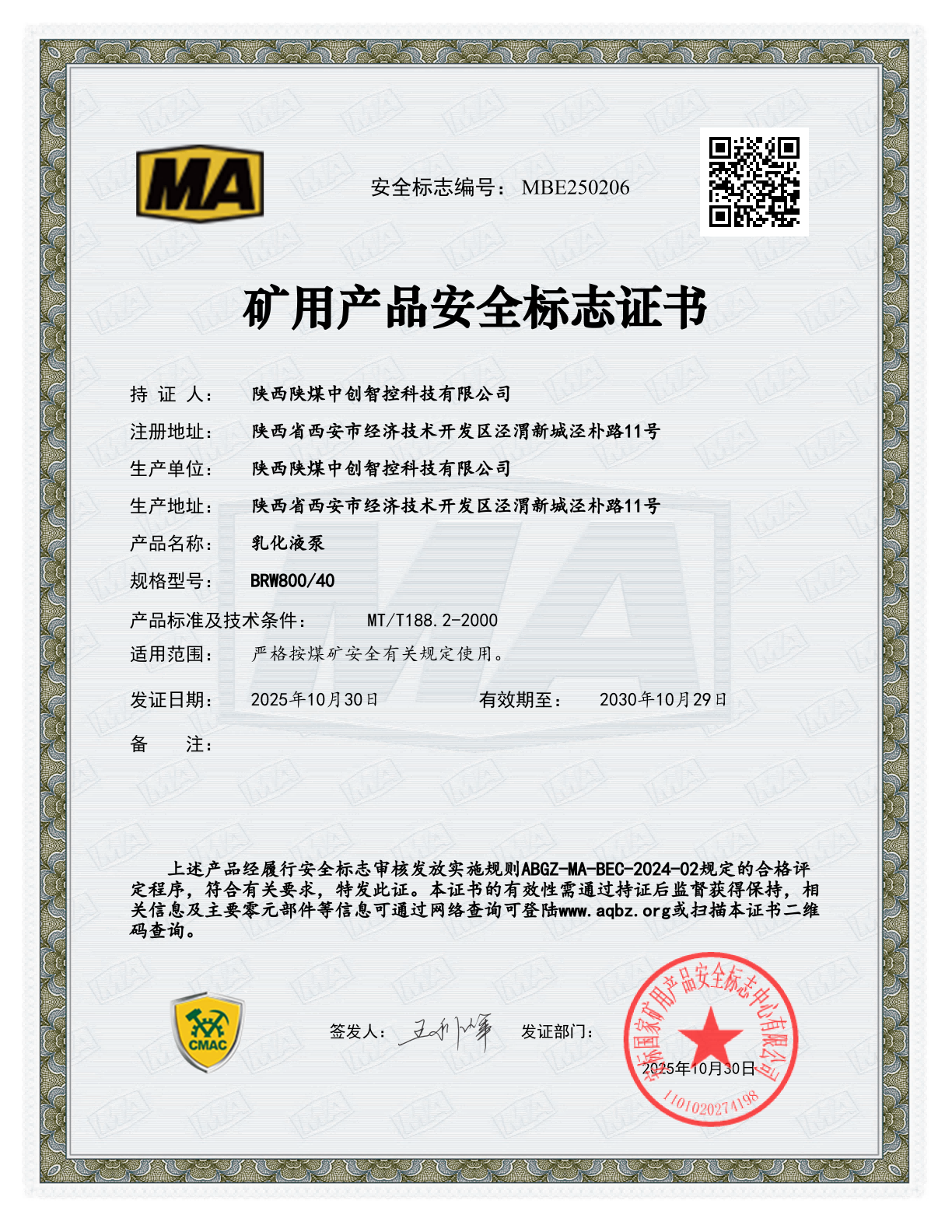 MBE250206-BRW800_40 乳化液泵_01(1).png